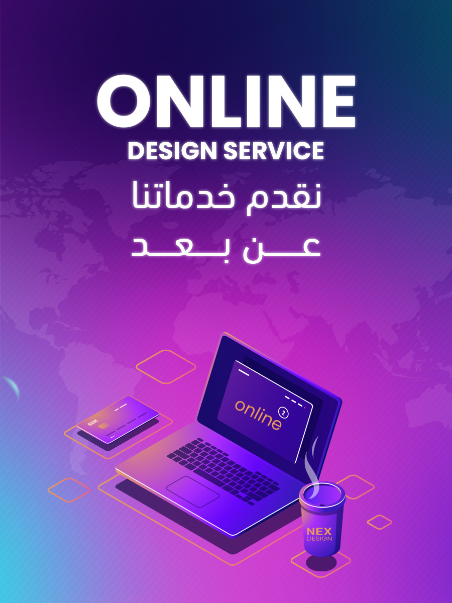 Nex Design NEX DESIGN | شريكك الإبداعي